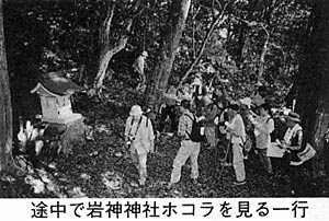 途中で岩神神社ホコラを見る一行
