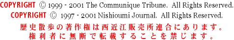 COPYRIGHT(c)1999]2001 The Communique Tribune. All Rights Reserved.
COPYRIGHT(c)1997]2001 Nishioumi Journal. All Rights Reserved.jU̒쌠͐ߍ]̔Aɂ܂B҂ɖfœ]ڂ邱Ƃւ܂B